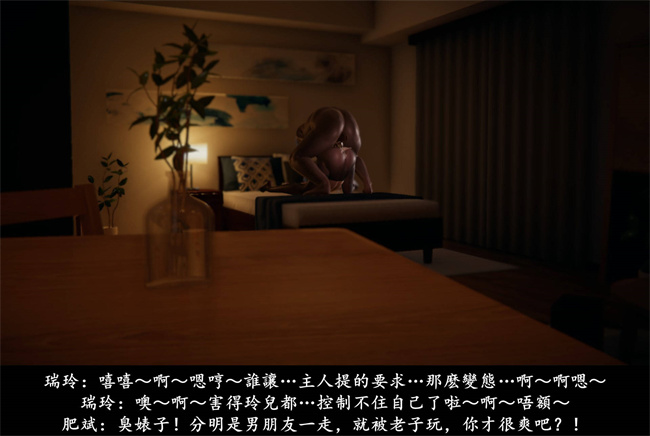 [3D]抹茶回憶錄 臨時女友篇6