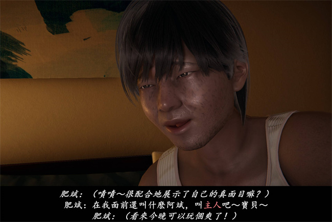 [3D]抹茶回憶錄 臨時女友篇6