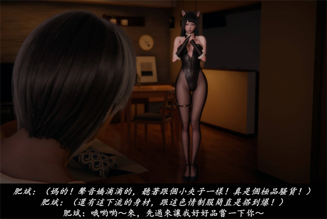 [3D]抹茶回憶錄 臨時女友篇6