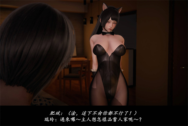 [3D]抹茶回憶錄 臨時女友篇6