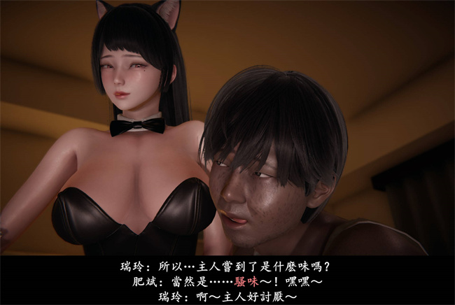 [3D]抹茶回憶錄 臨時女友篇6