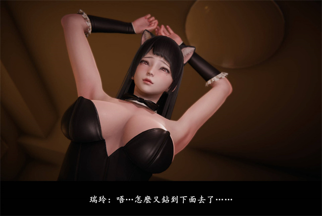 [3D]抹茶回憶錄 臨時女友篇6