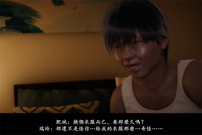 [3D]抹茶回憶錄 臨時女友篇6