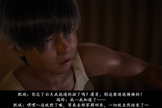 [3D]抹茶回憶錄 臨時女友篇6