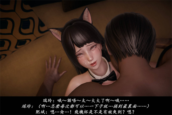 [3D]抹茶回憶錄 臨時女友篇6