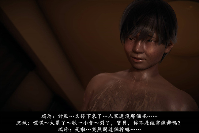 [3D]抹茶回憶錄 臨時女友篇6