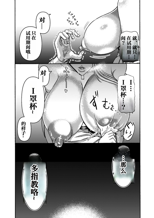 [三浦鋼大] 頑張って働いてたら くそでかギャルが来たんだが？