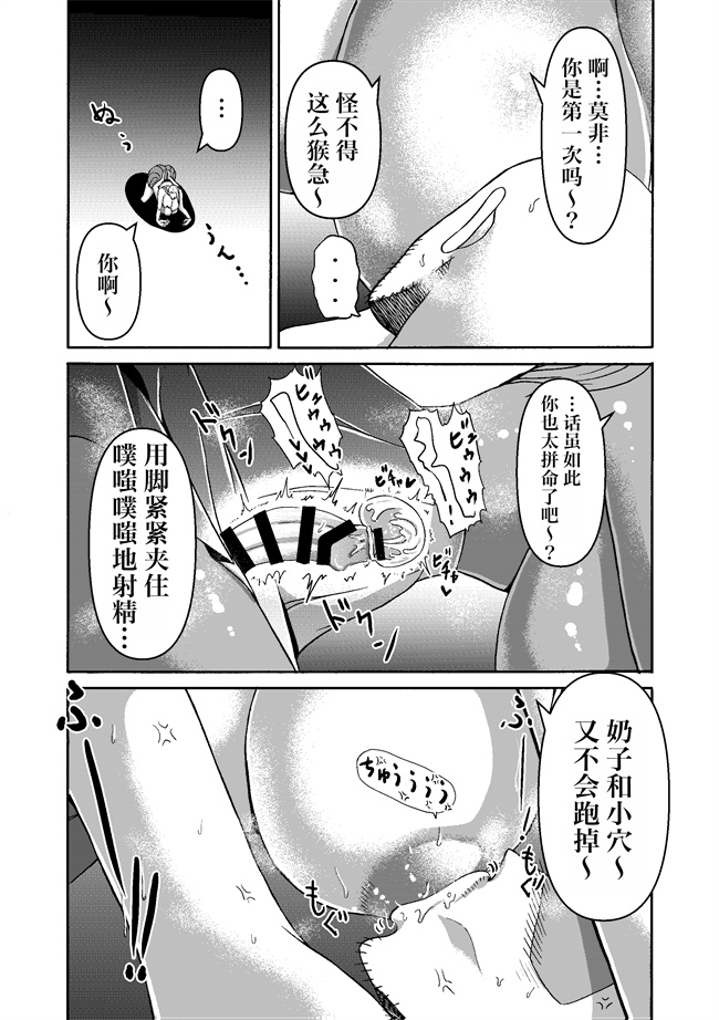 [三浦鋼大] 頑張って働いてたら くそでかギャルが来たんだが？