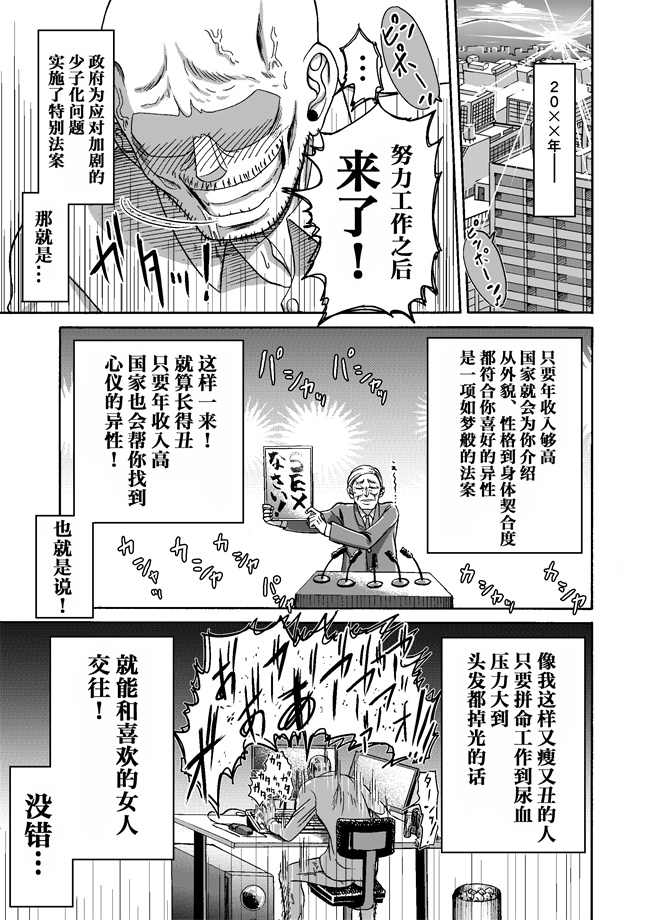 [三浦鋼大] 頑張って働いてたら くそでかギャルが来たんだが？