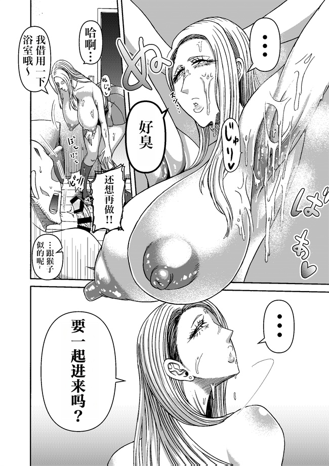 [三浦鋼大] 頑張って働いてたら くそでかギャルが来たんだが？