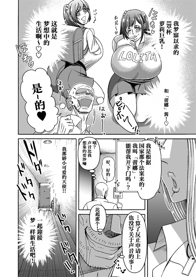 [三浦鋼大] 頑張って働いてたら くそでかギャルが来たんだが？