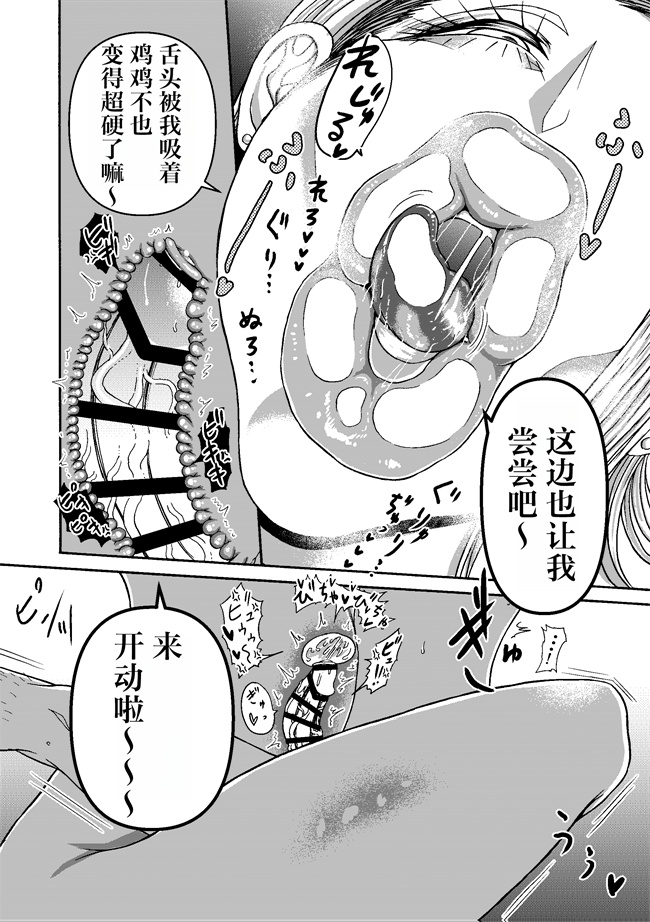 [三浦鋼大] 頑張って働いてたら くそでかギャルが来たんだが？