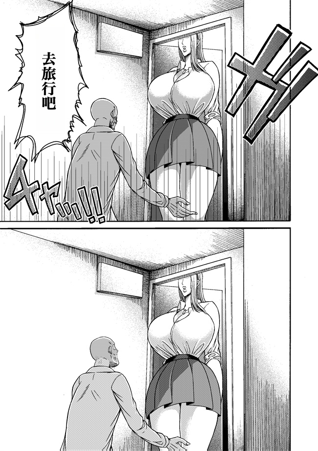 [三浦鋼大] 頑張って働いてたら くそでかギャルが来たんだが？