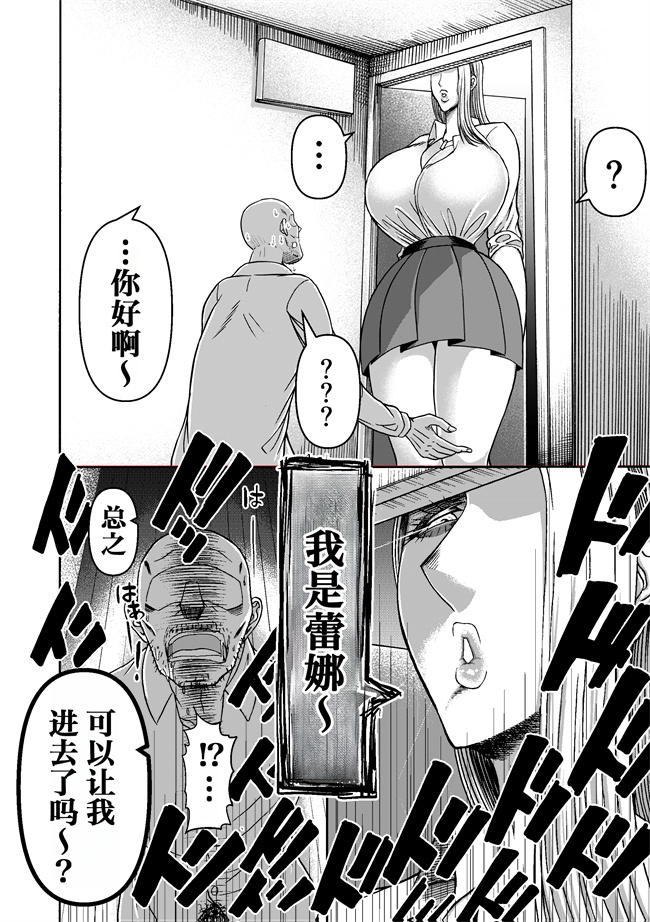 [三浦鋼大] 頑張って働いてたら くそでかギャルが来たんだが？