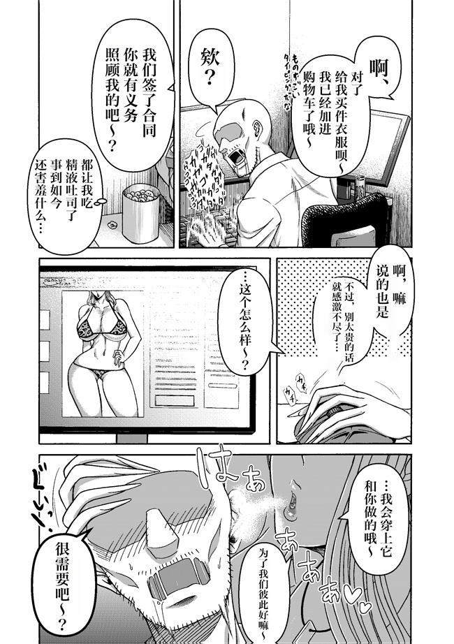 [三浦鋼大] 頑張って働いてたら くそでかギャルが来たんだが？