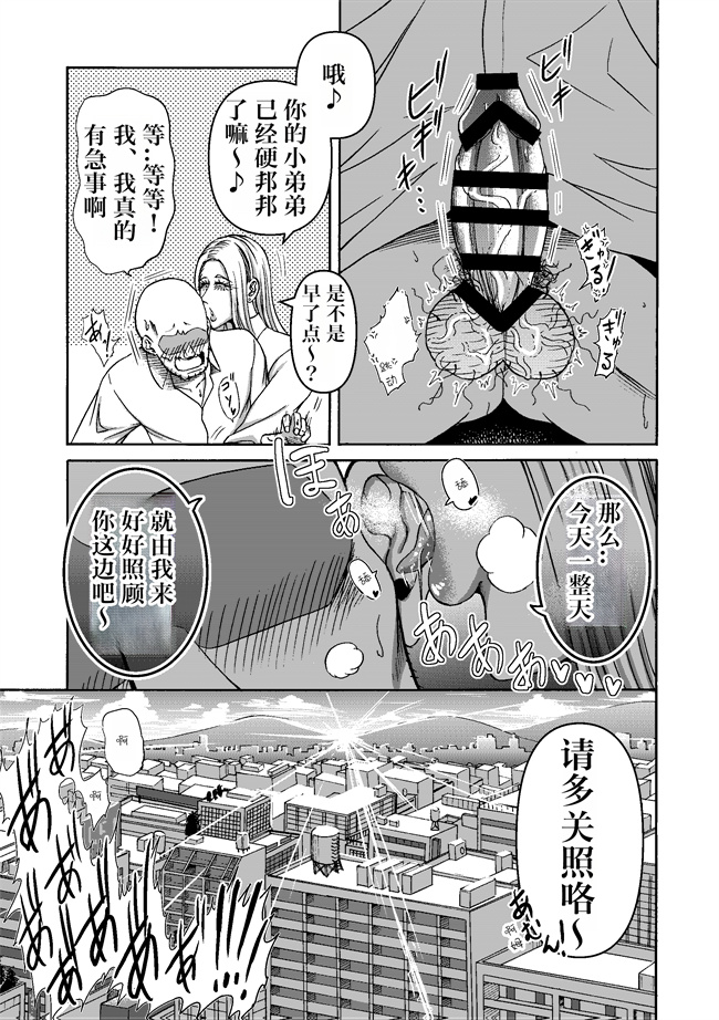 [三浦鋼大] 頑張って働いてたら くそでかギャルが来たんだが？