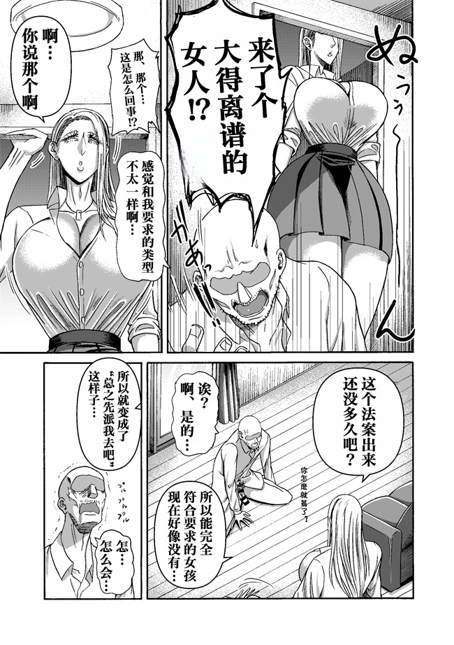 [三浦鋼大] 頑張って働いてたら くそでかギャルが来たんだが？