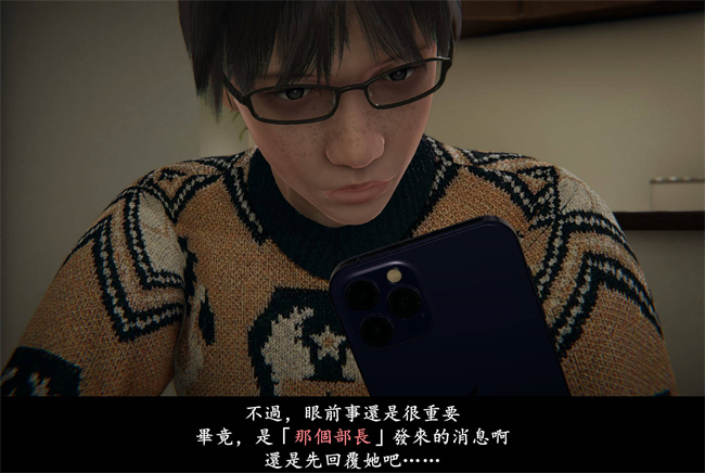 [3D]抹茶回憶錄 臨時女友篇7