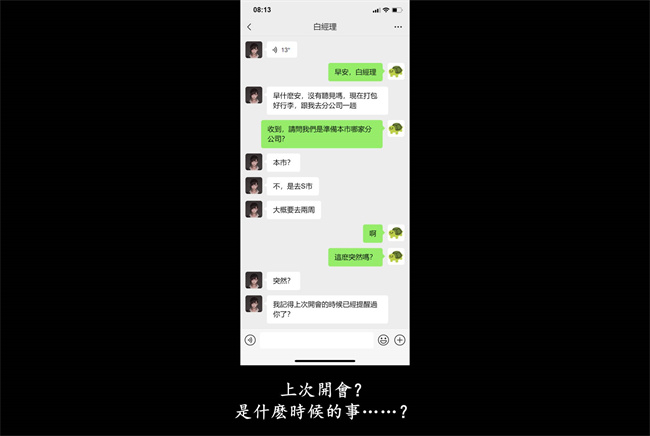 [3D]抹茶回憶錄 臨時女友篇7