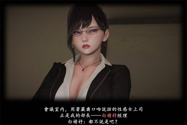 [3D]抹茶回憶錄 臨時女友篇7