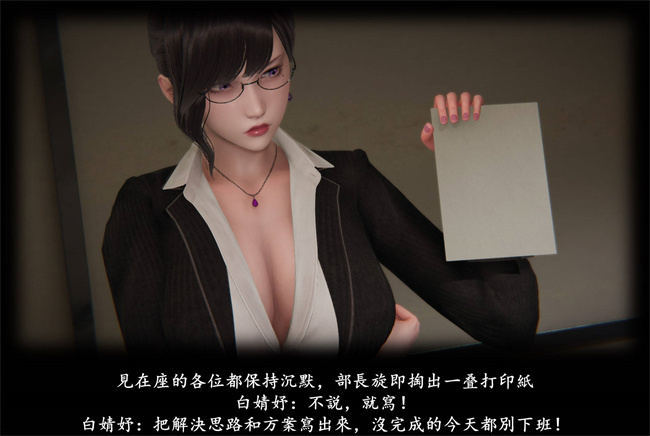 [3D]抹茶回憶錄 臨時女友篇7