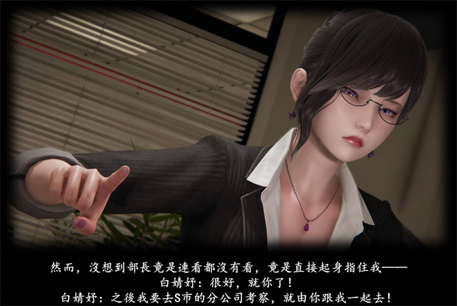 [3D]抹茶回憶錄 臨時女友篇7