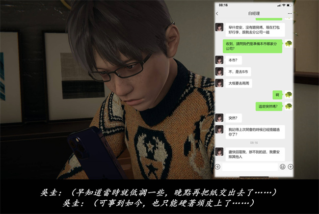 [3D]抹茶回憶錄 臨時女友篇7