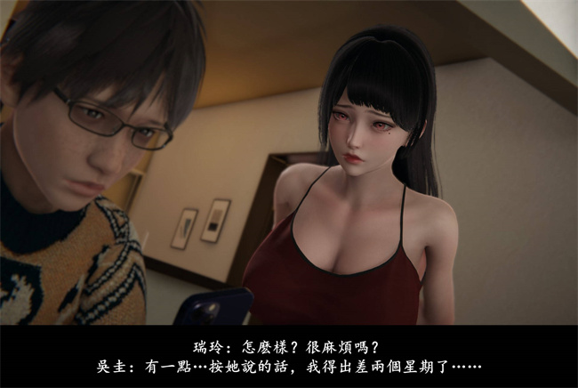 [3D]抹茶回憶錄 臨時女友篇7