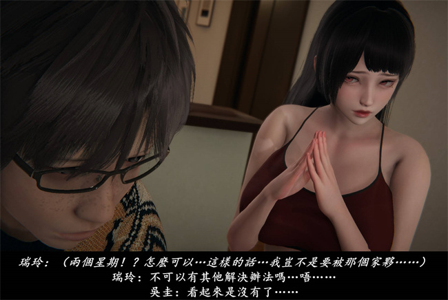 [3D]抹茶回憶錄 臨時女友篇7