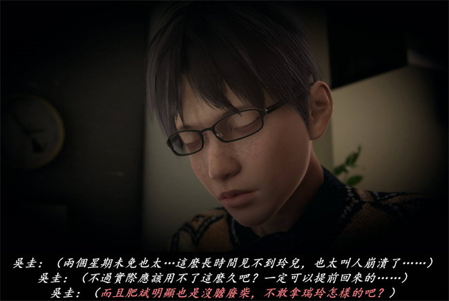 [3D]抹茶回憶錄 臨時女友篇7