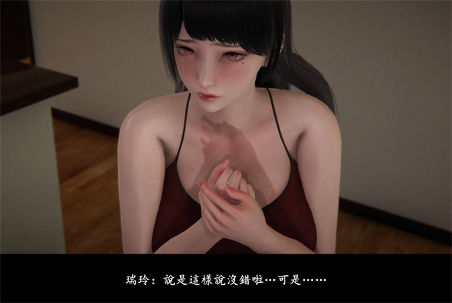 [3D]抹茶回憶錄 臨時女友篇7