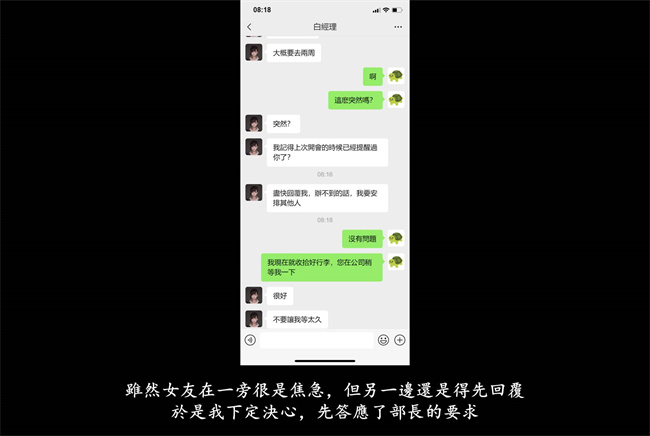 [3D]抹茶回憶錄 臨時女友篇7