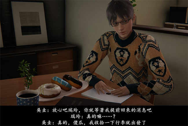 [3D]抹茶回憶錄 臨時女友篇7