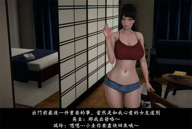 [3D]抹茶回憶錄 臨時女友篇7