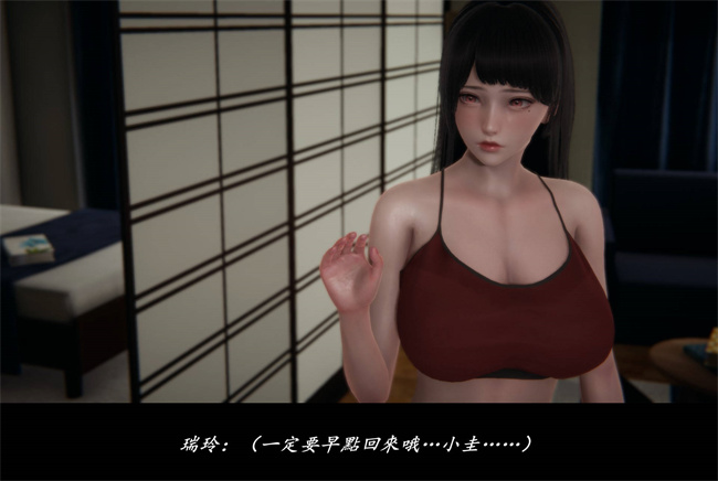[3D]抹茶回憶錄 臨時女友篇7