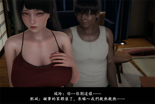 [3D]抹茶回憶錄 臨時女友篇7