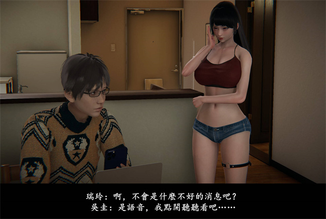 [3D]抹茶回憶錄 臨時女友篇7