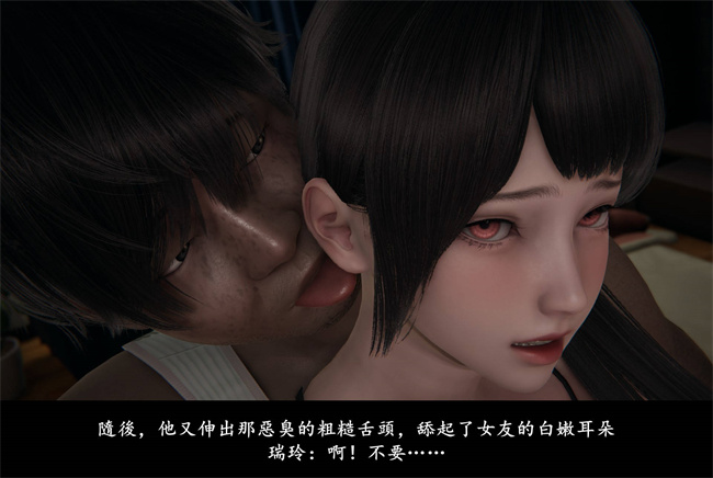 [3D]抹茶回憶錄 臨時女友篇7