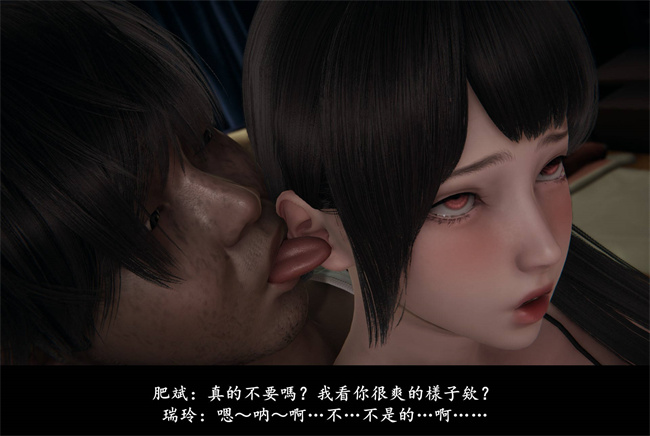 [3D]抹茶回憶錄 臨時女友篇7