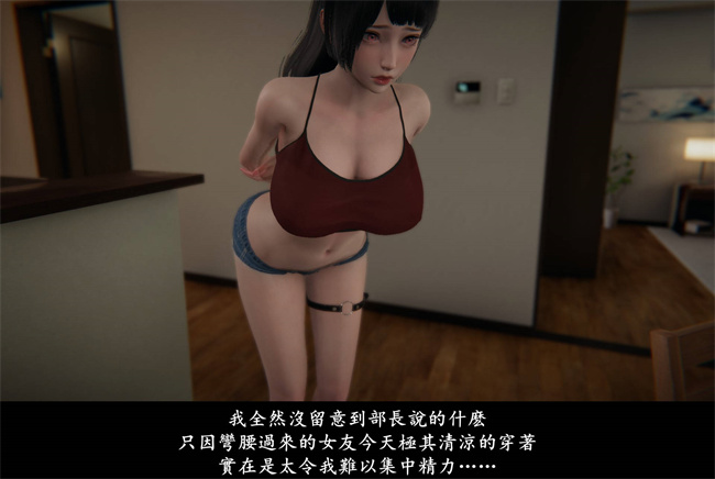 [3D]抹茶回憶錄 臨時女友篇7