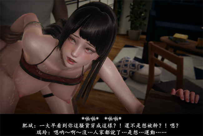 [3D]抹茶回憶錄 臨時女友篇7