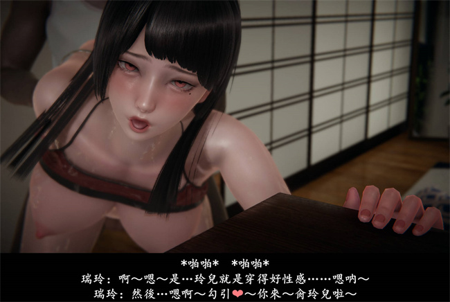 [3D]抹茶回憶錄 臨時女友篇7