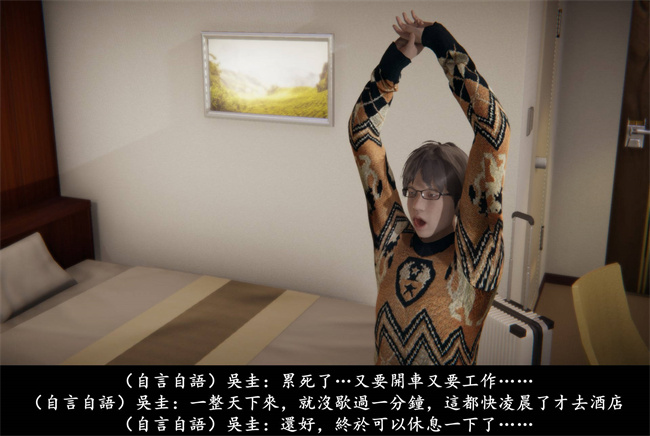 [3D]抹茶回憶錄 臨時女友篇7