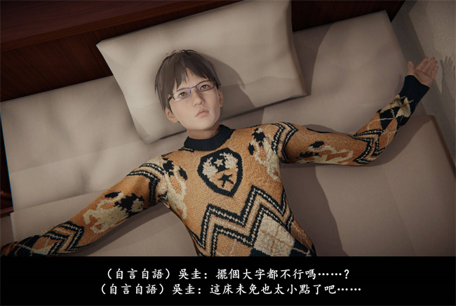 [3D]抹茶回憶錄 臨時女友篇7