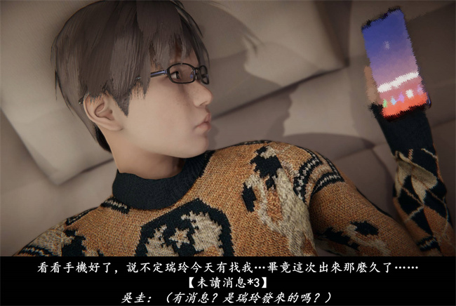 [3D]抹茶回憶錄 臨時女友篇7