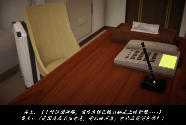 [3D]抹茶回憶錄 臨時女友篇7