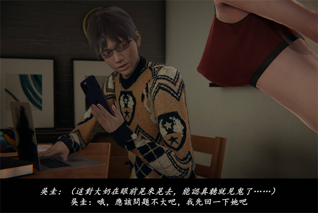 [3D]抹茶回憶錄 臨時女友篇7