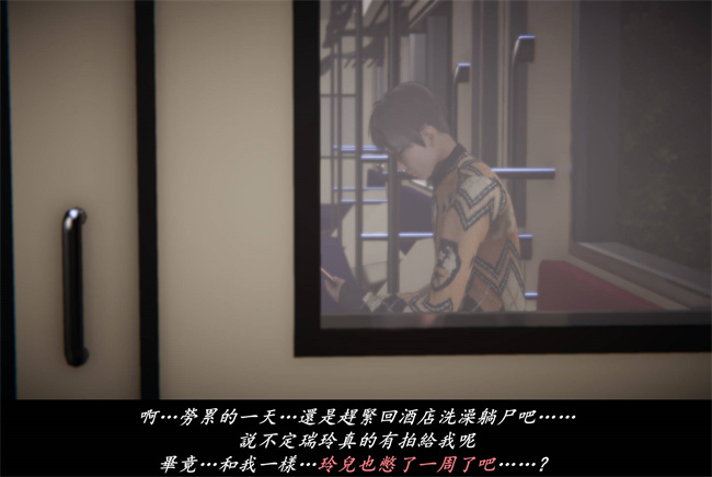 [3D]抹茶回憶錄 臨時女友篇8