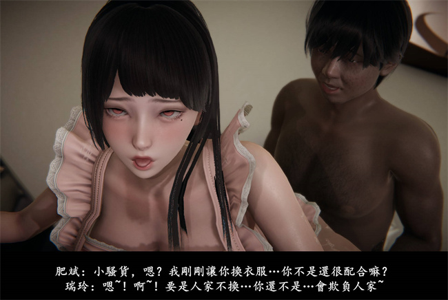 [3D]抹茶回憶錄 臨時女友篇8