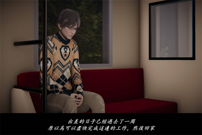 [3D]抹茶回憶錄 臨時女友篇8